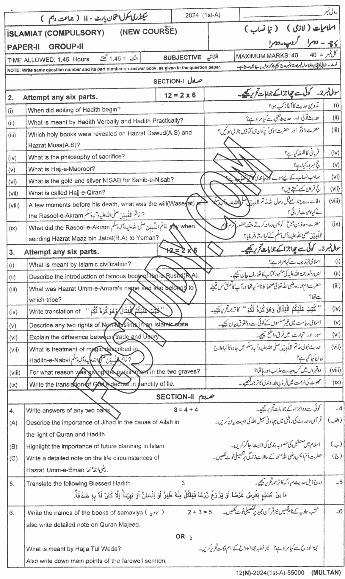 10th Class Islamiyat Past Paper 2024 Multan Board Group 2 Subjective