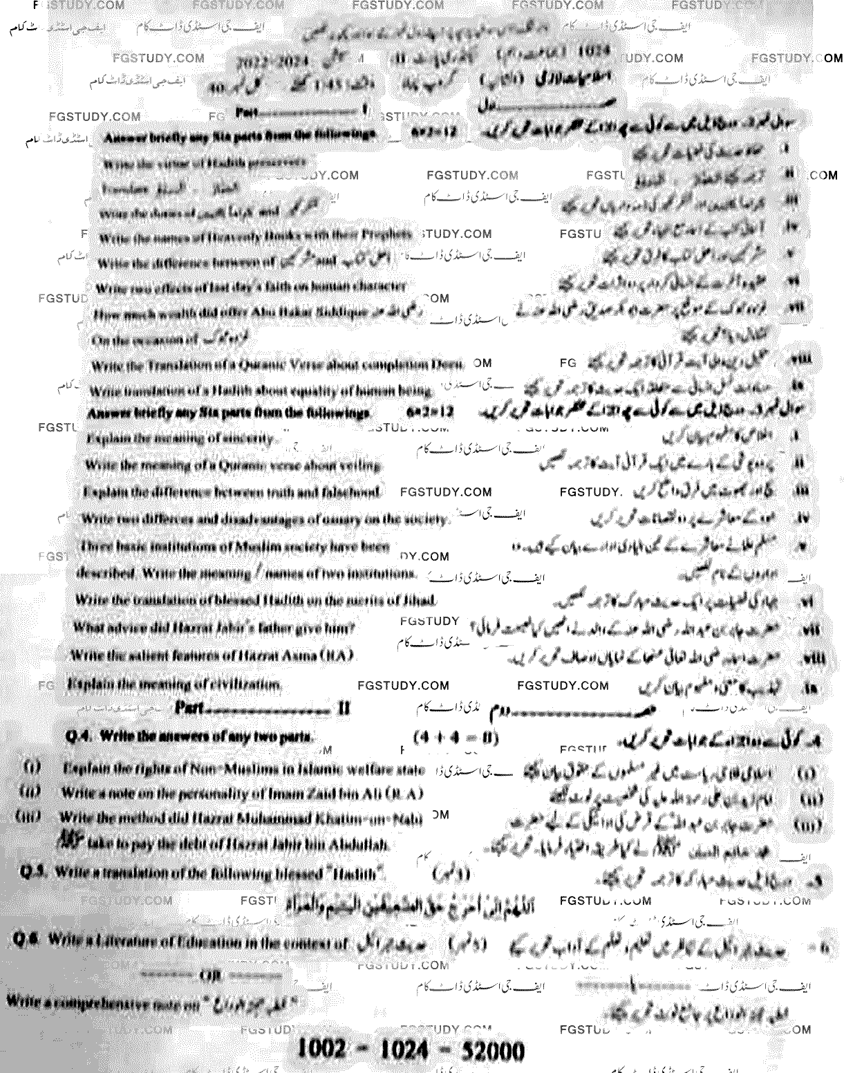 10th Class Islamiyat Past Paper 2024 Sargodha Board Group 1 Subjective