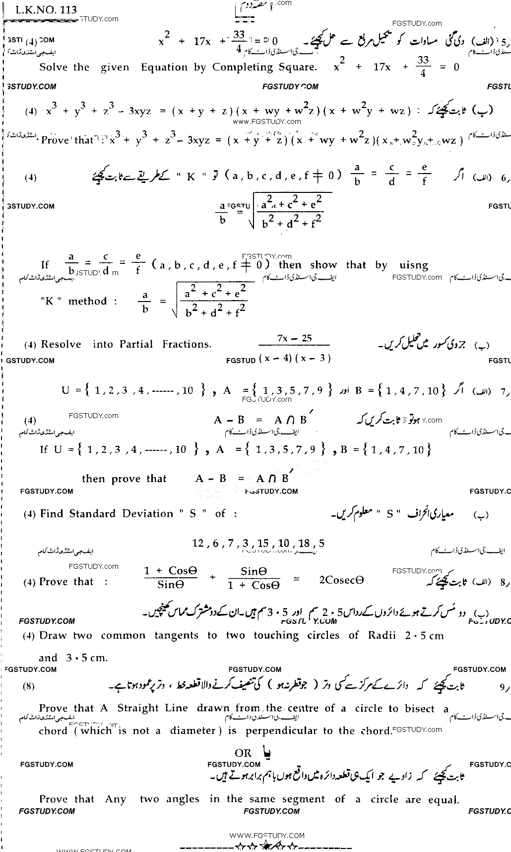 10th Class Mathematics Past Paper 2018 Bahawalpur Board Group 1 Subjective