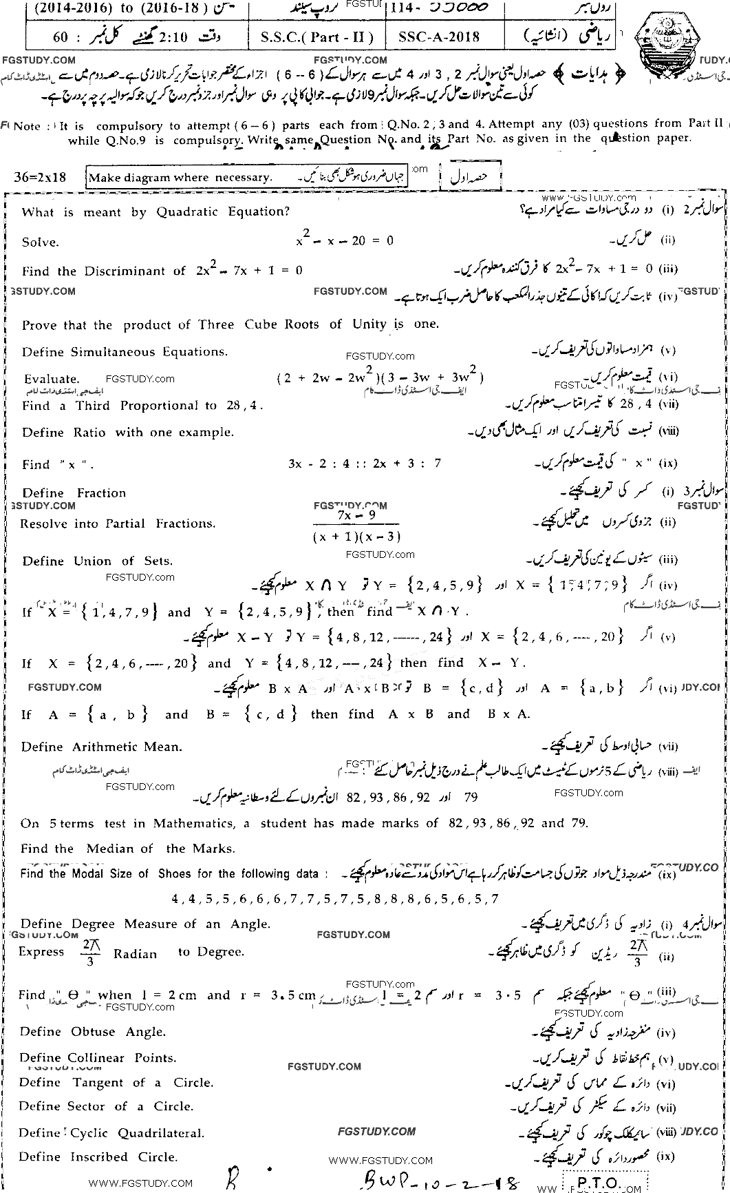 10th Class Mathematics Past Paper 2018 Bahawalpur Board Group 2 Subjective