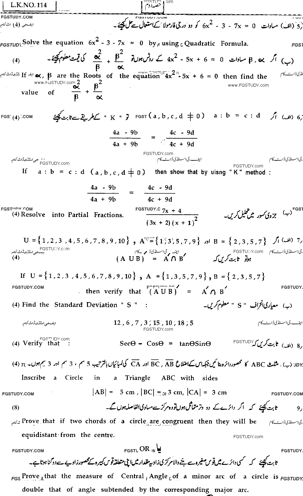 10th Class Mathematics Past Paper 2018 Bahawalpur Board Group 2 Subjective