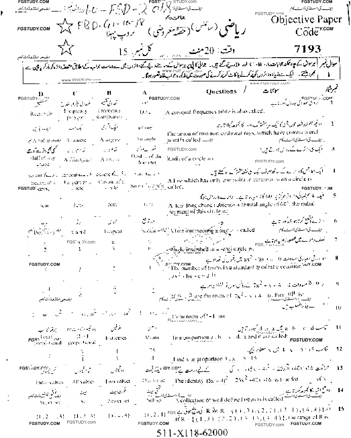 10th Class Mathematics Past Paper 2018 Faisalabad Board Group 1 Objective