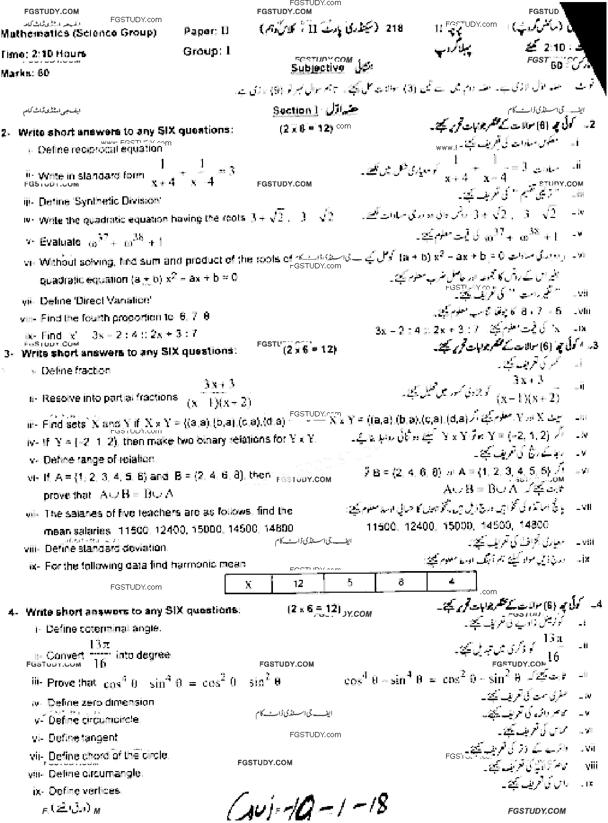 10th Class Mathematics Past Paper 2018 Gujranwala Board Group 1 Subjective