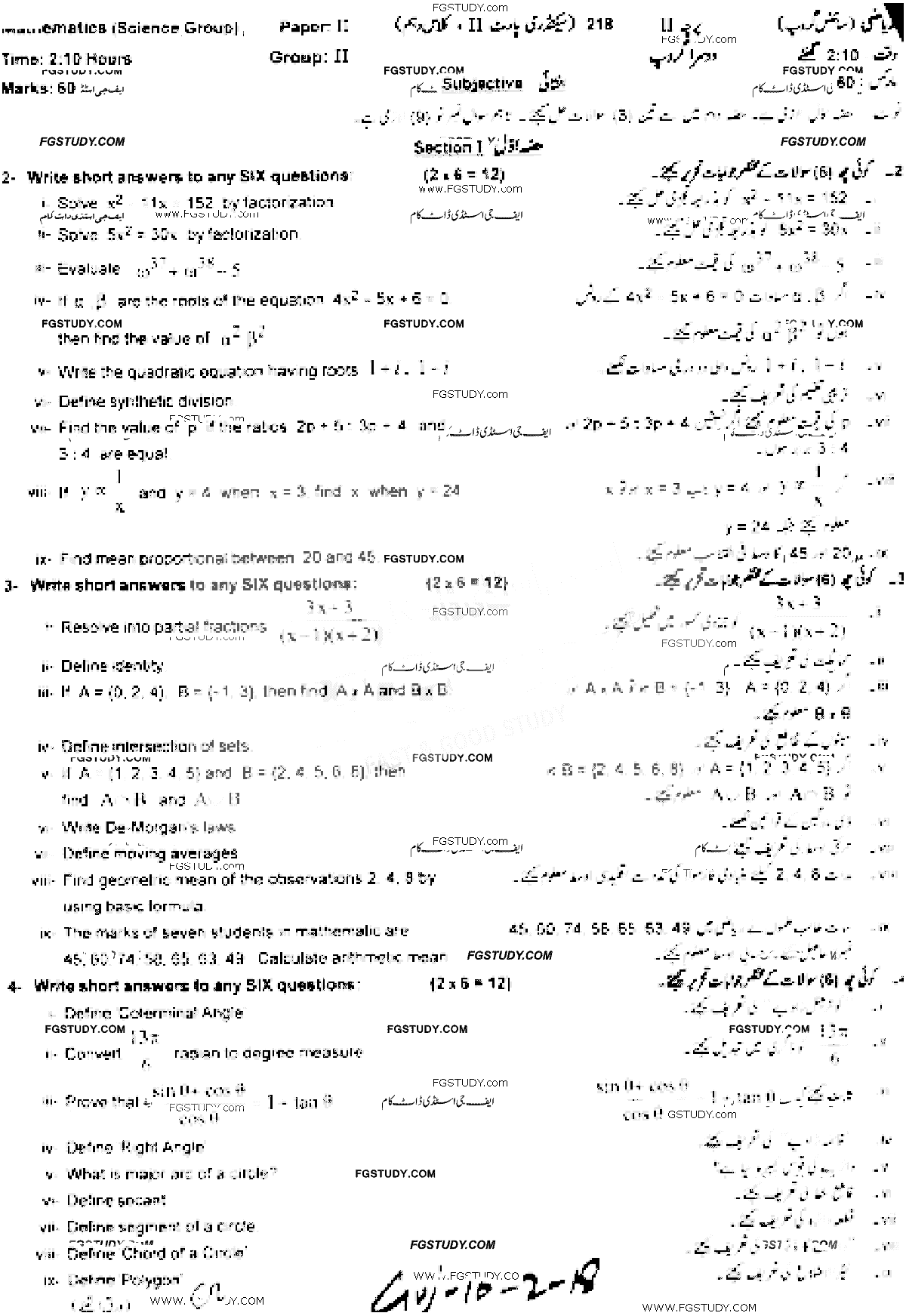 10th Class Mathematics Past Paper 2018 Gujranwala Board Group 2 Subjective