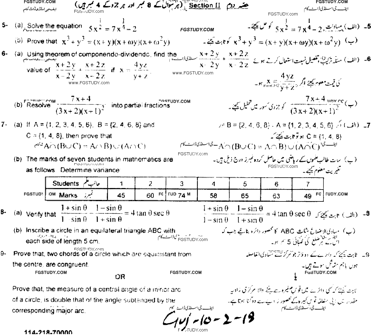 10th Class Mathematics Past Paper 2018 Gujranwala Board Group 2 Subjective