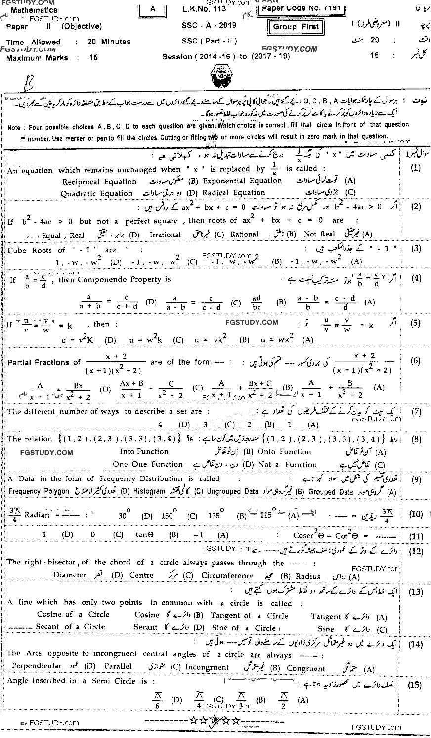10th Class Mathematics Past Paper 2019 Bahawalpur Board Group 1 Objective
