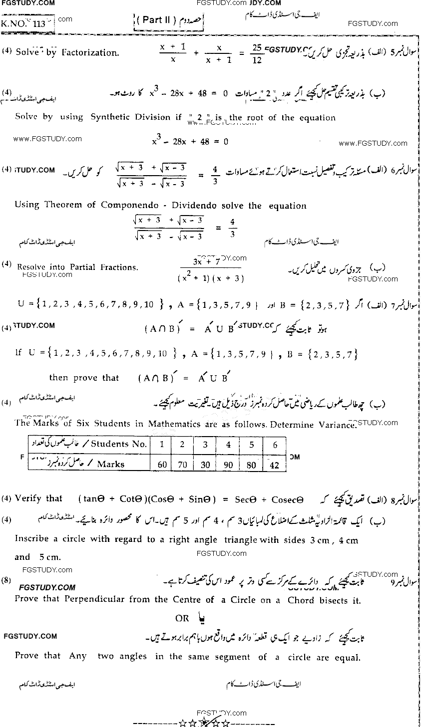 10th Class Mathematics Past Paper 2019 Bahawalpur Board Group 1 Subjective
