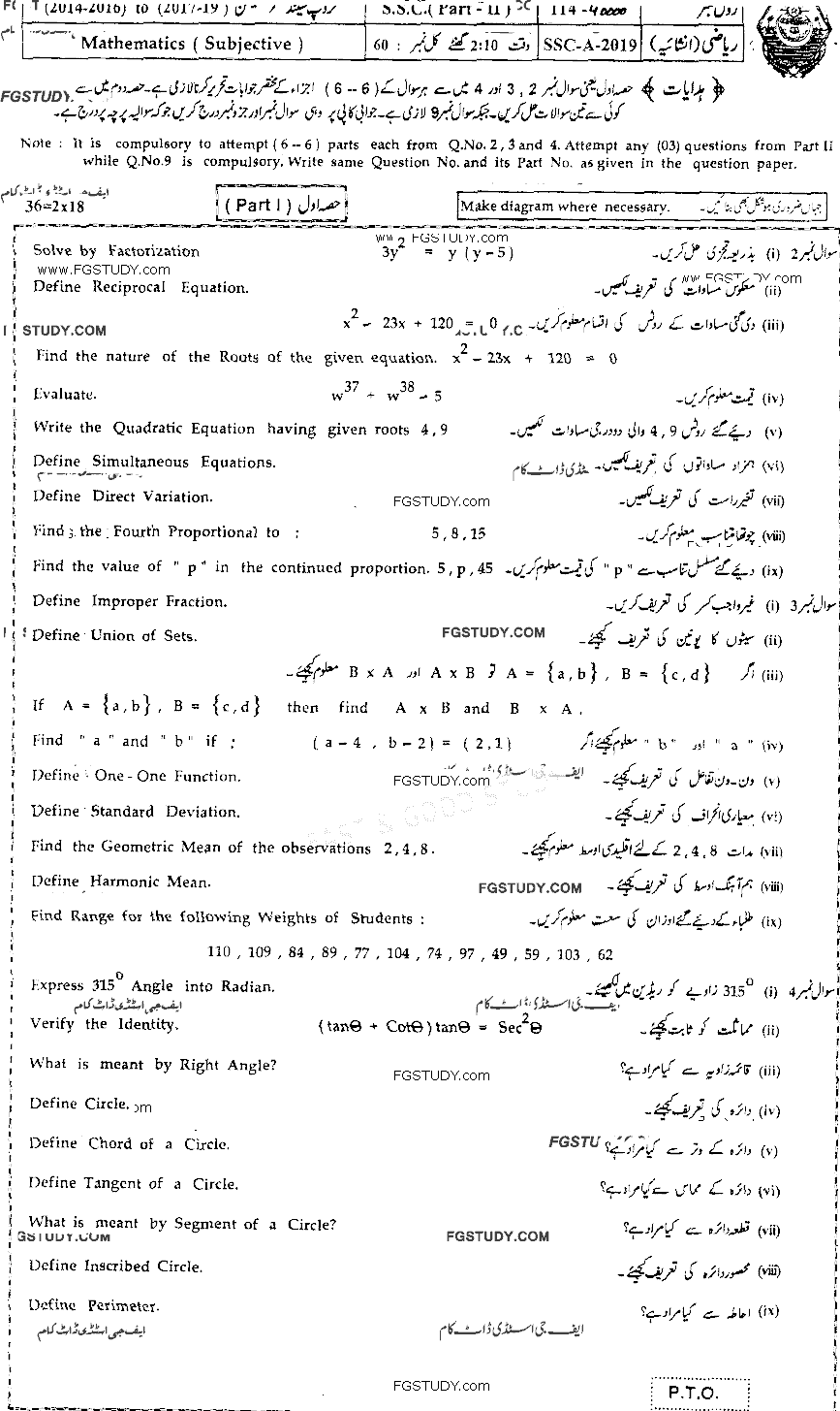 10th Class Mathematics Past Paper 2019 Bahawalpur Board Group 2 Subjective
