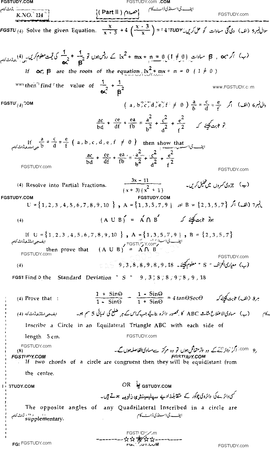 10th Class Mathematics Past Paper 2019 Bahawalpur Board Group 2 Subjective