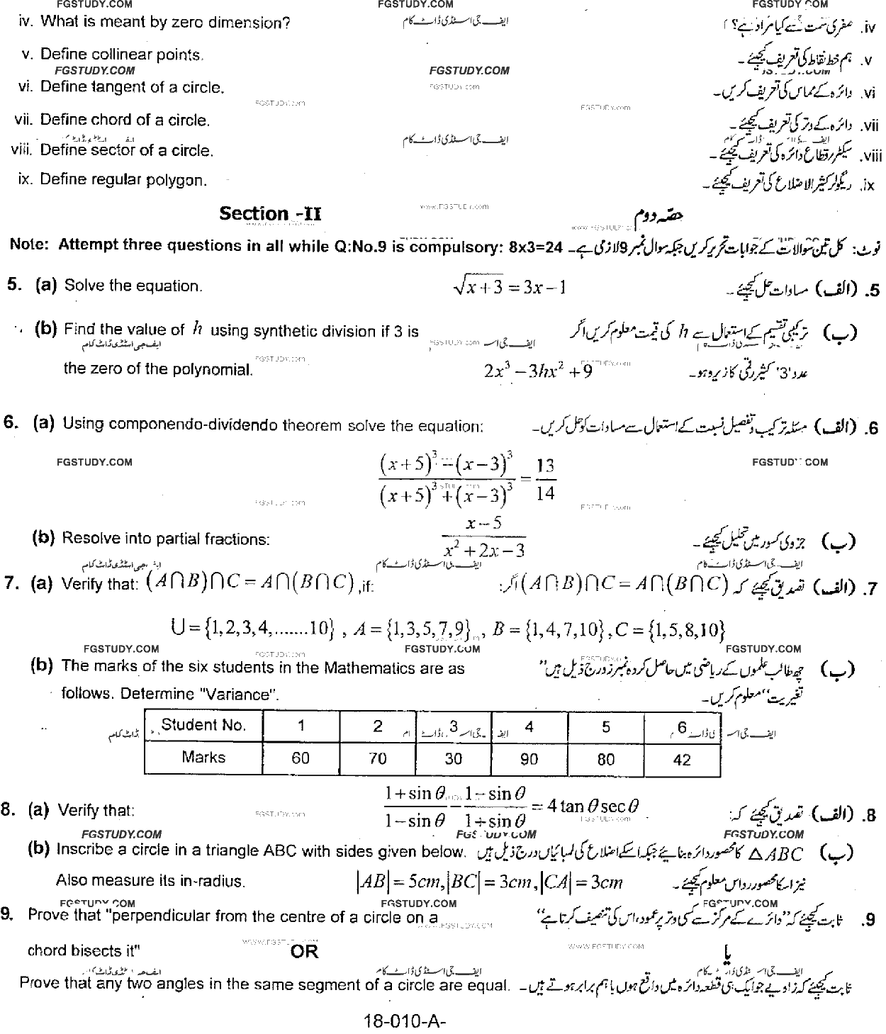 10th Class Mathematics Past Paper 2019 Rawalpindi Board Group 1 Subjective