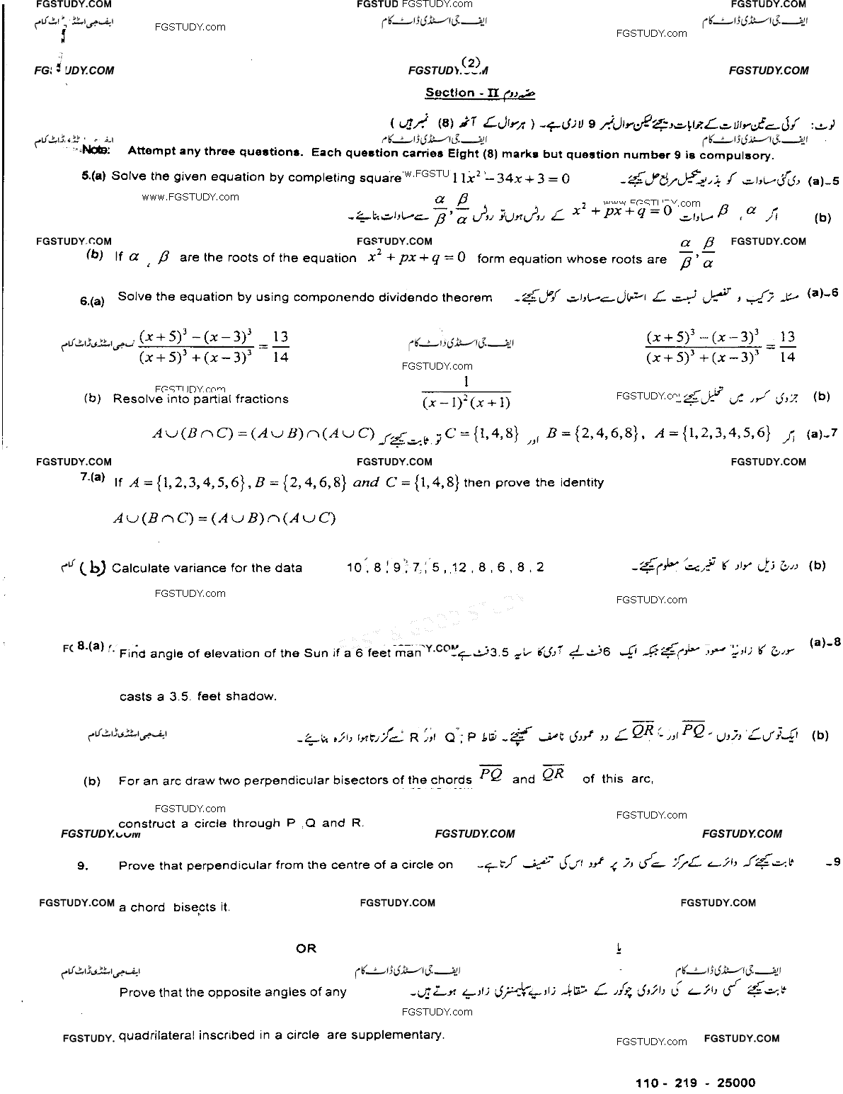 10th Class Mathematics Past Paper 2019 Sahiwal Board Group 2 Subjective