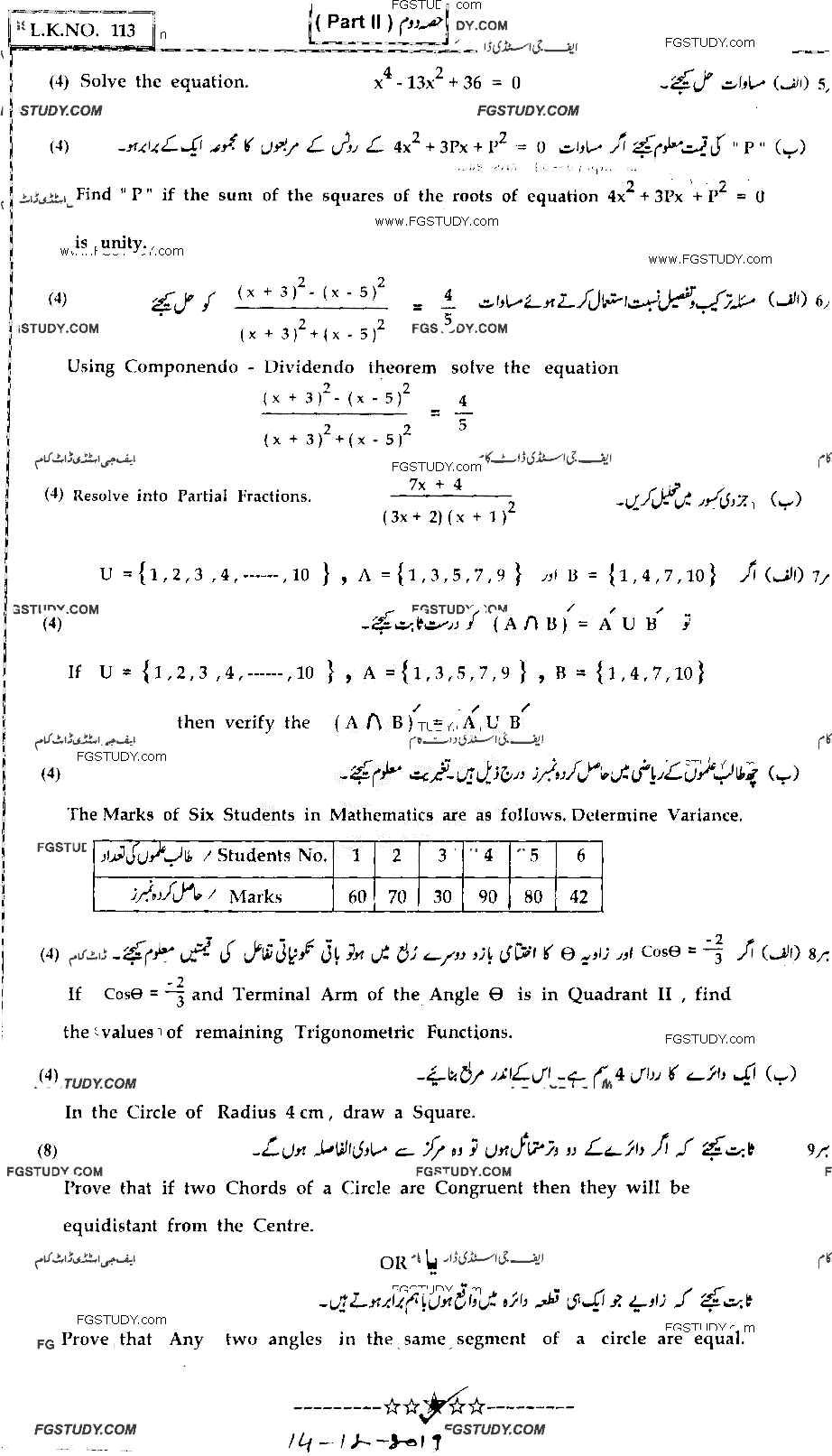 10th Class Mathematics Past Paper 2020 Bahawalpur Board Group 1 Subjective