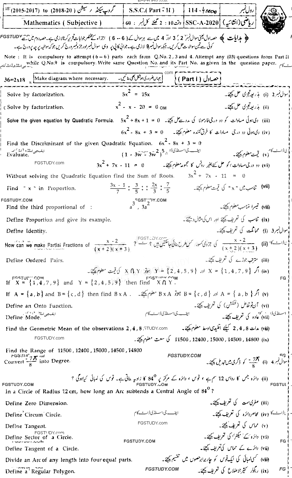 10th Class Mathematics Past Paper 2020 Bahawalpur Board Group 2 Subjective