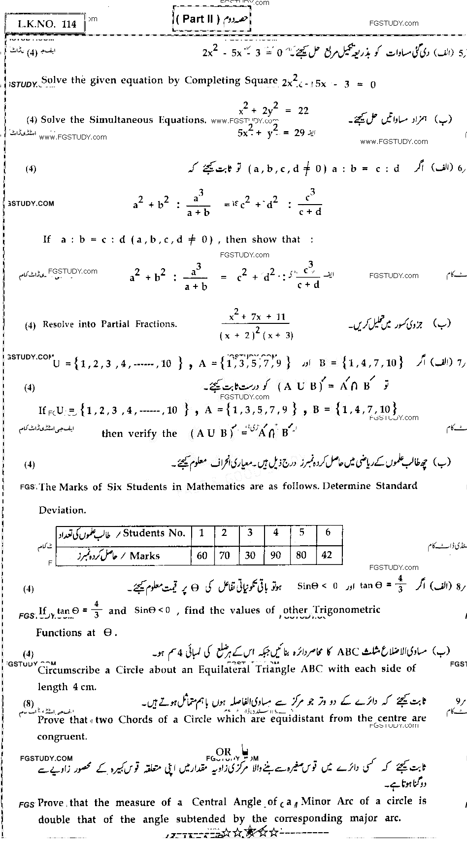 10th Class Mathematics Past Paper 2020 Bahawalpur Board Group 2 Subjective