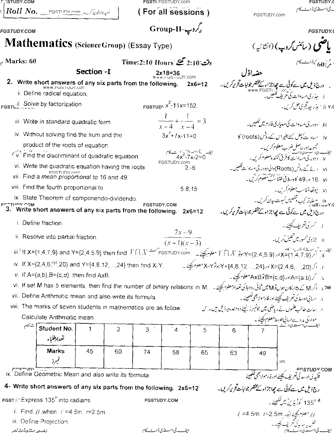 10th Class Mathematics Past Paper 2020 Rawalpindi Board Group 2 Subjective
