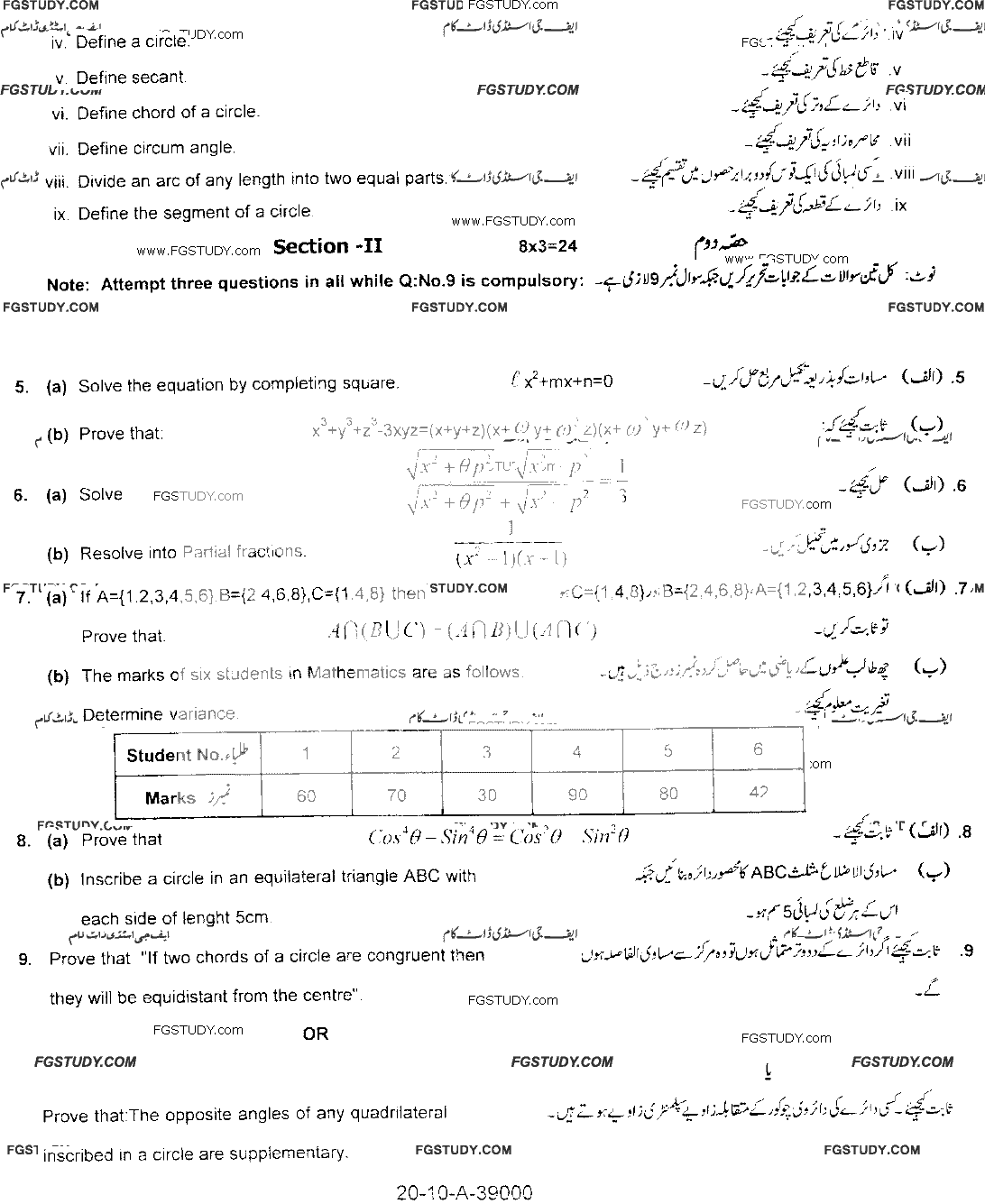 10th Class Mathematics Past Paper 2020 Rawalpindi Board Group 2 Subjective