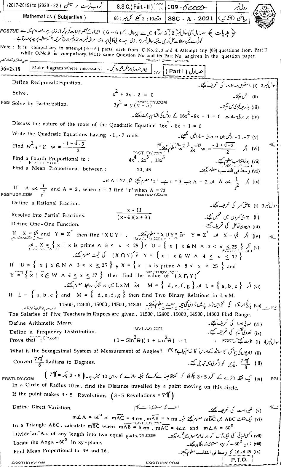 10th Class Mathematics Past Paper 2021 Bahawalpur Board Group 1 Subjective