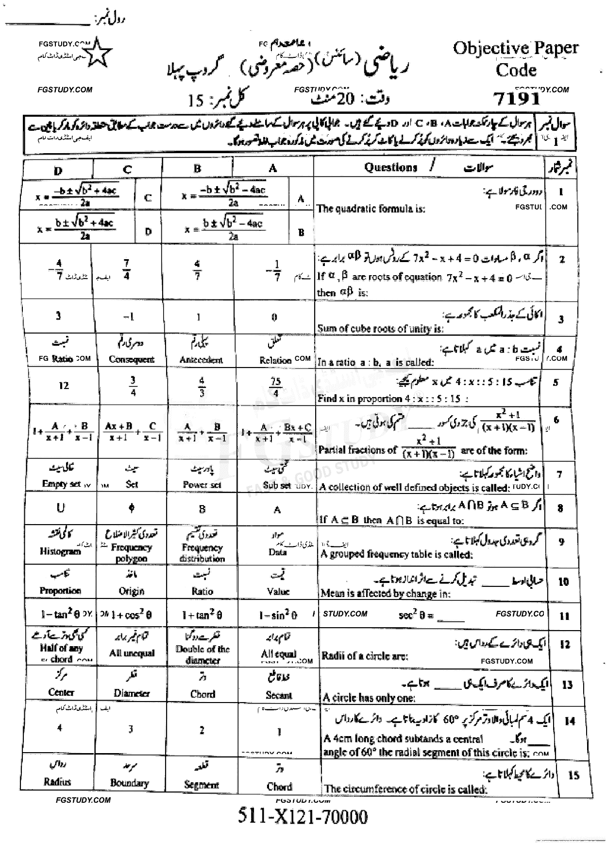 10th Class Mathematics Past Paper 2021 Faisalabad Board Group 1 Objective