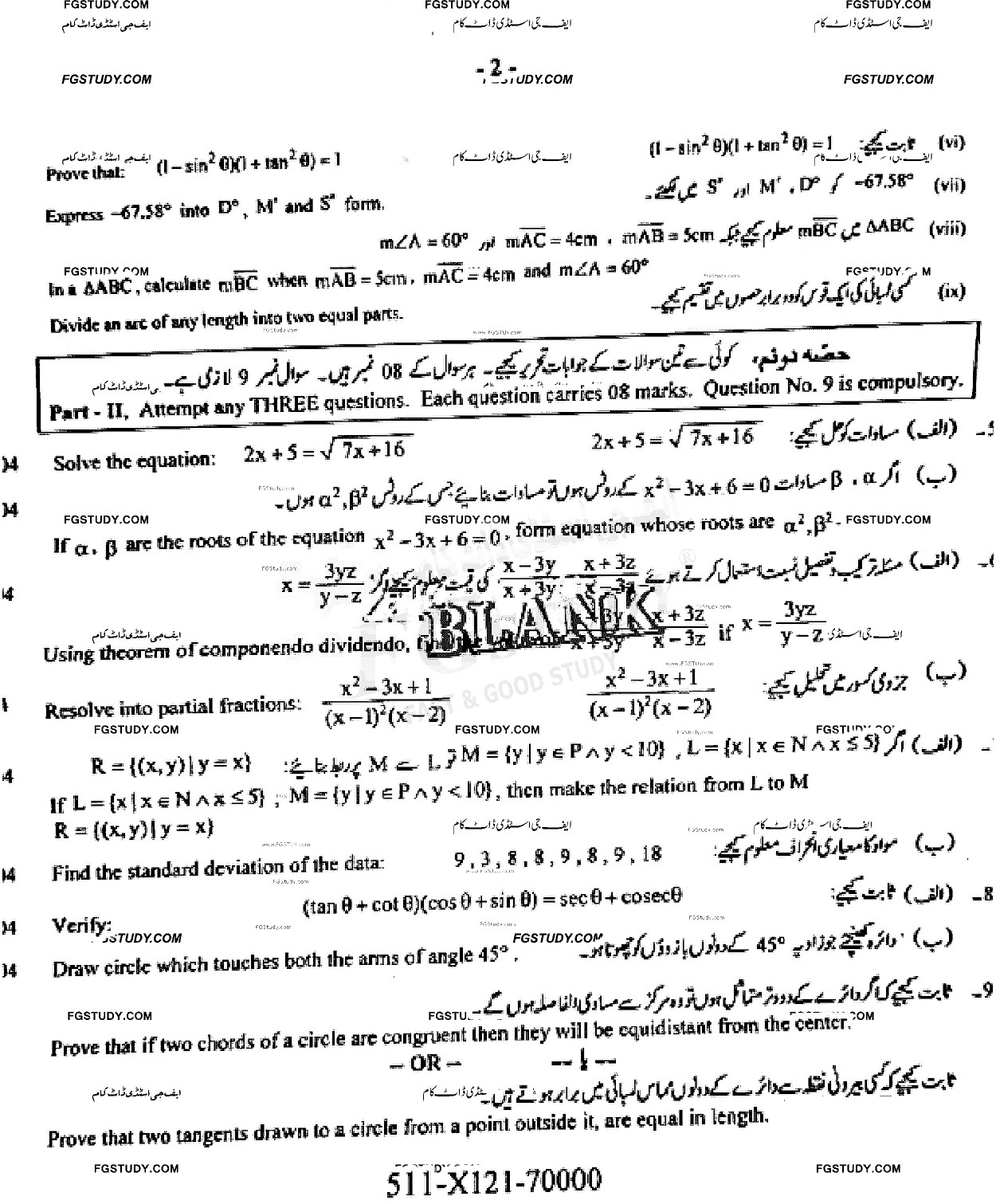 10th Class Mathematics Past Paper 2021 Faisalabad Board Group 1 Subjective