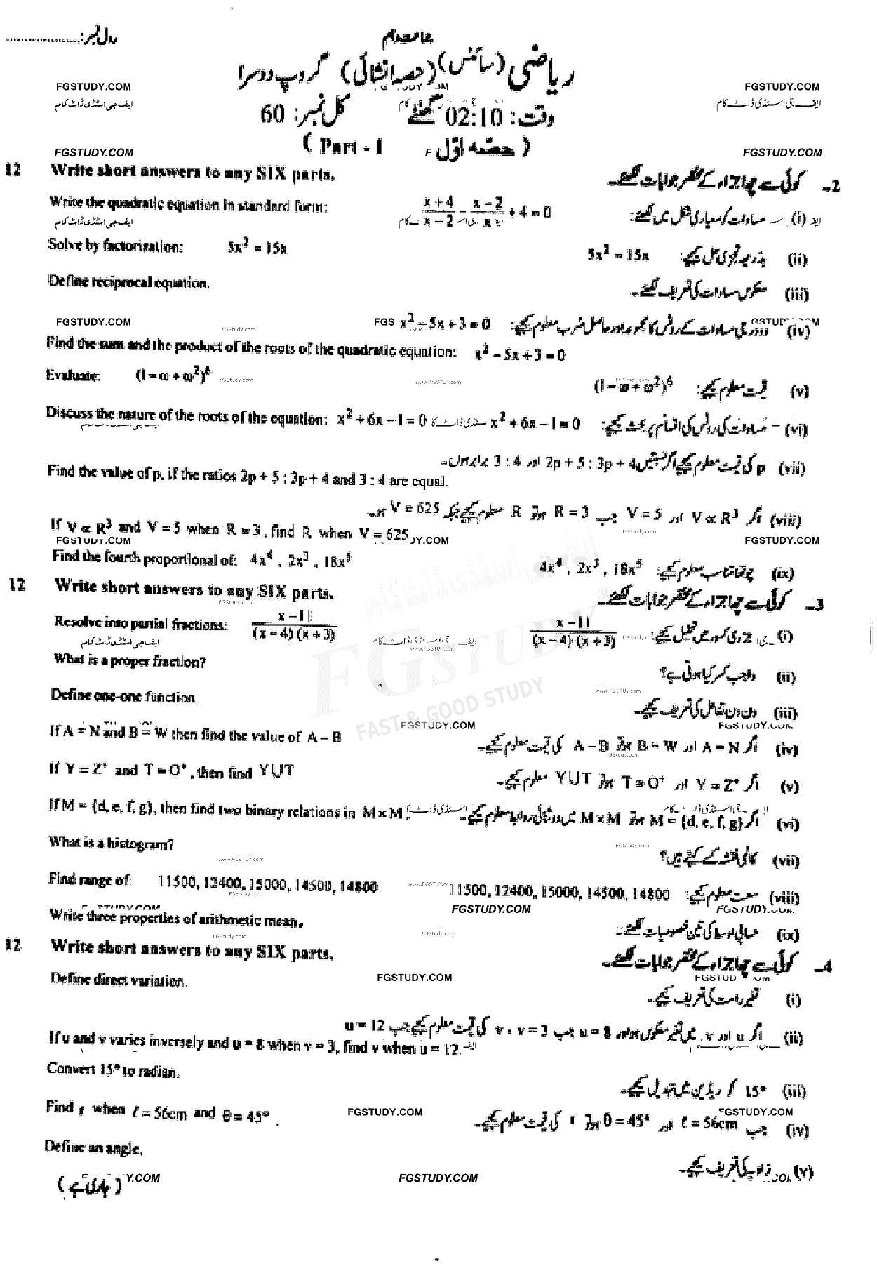 10th Class Mathematics Past Paper 2021 Faisalabad Board Group 2 Subjective