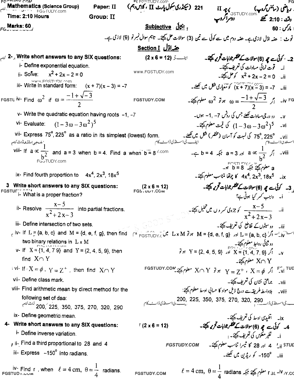 10th Class Mathematics Past Paper 2021 Gujranwala Board Group 2 Subjective