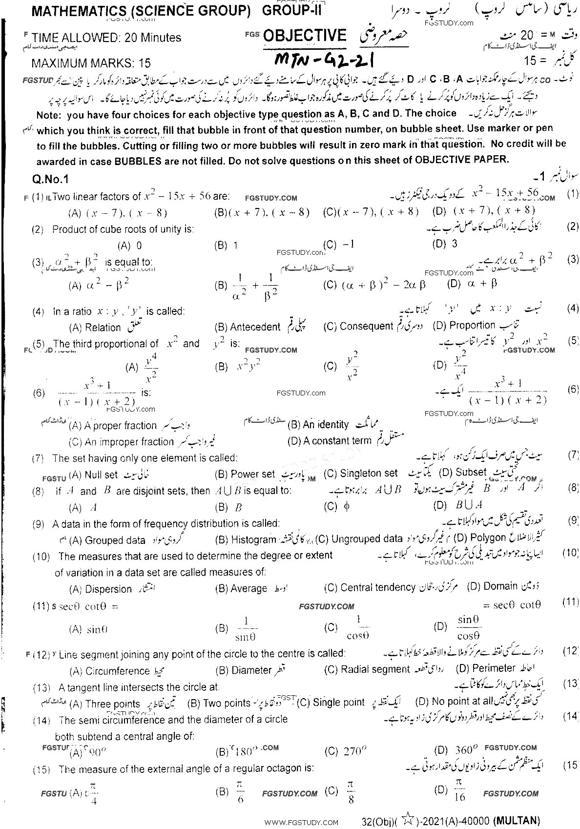 10th Class Mathematics Past Paper 2021 Multan Board Group 2 Objective
