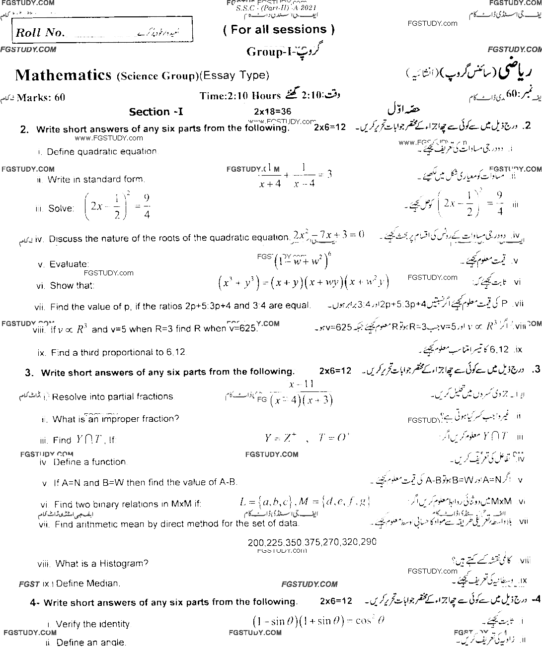 10th Class Mathematics Past Paper 2021 Rawalpindi Board Group 1 Subjective