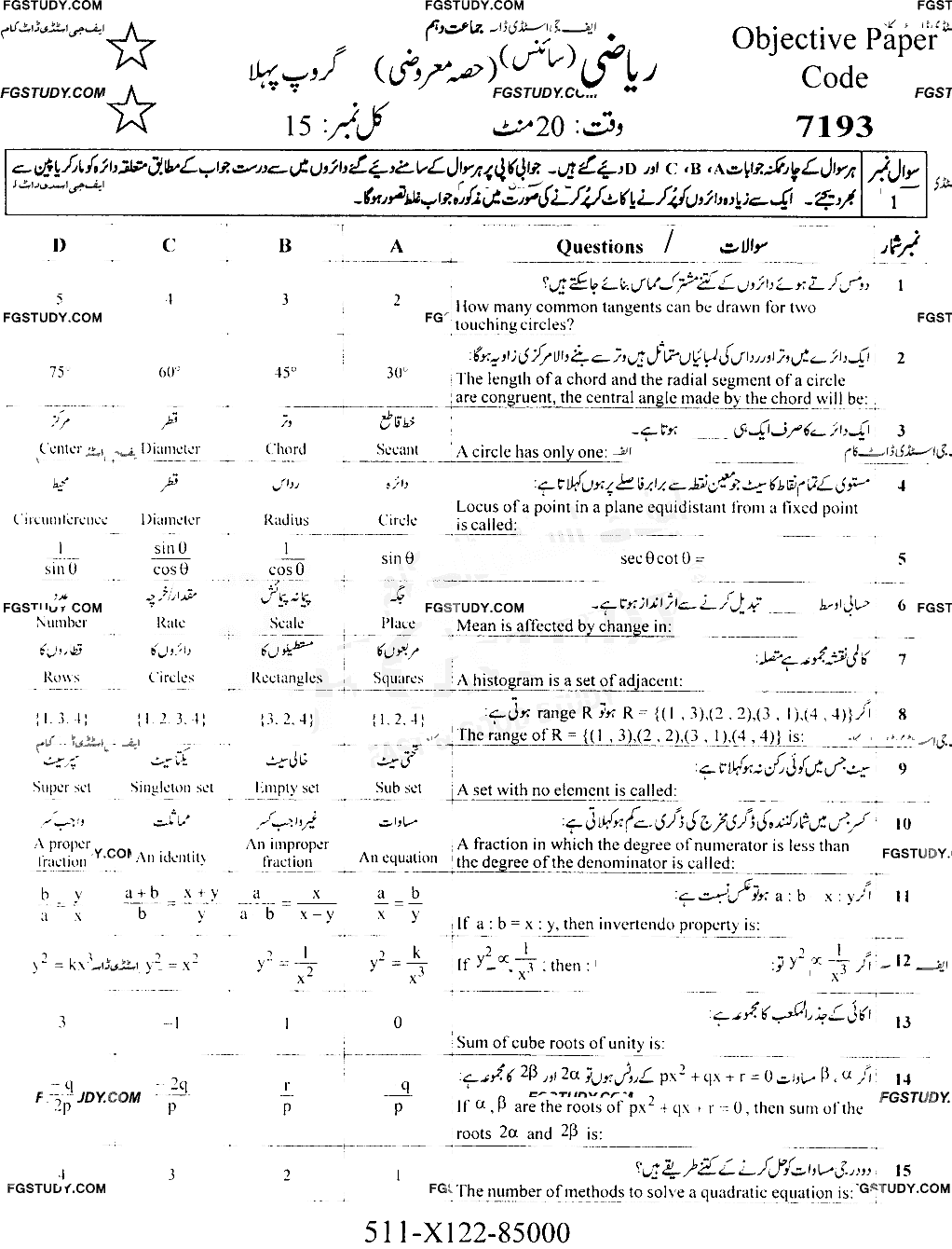 10th Class Mathematics Past Paper 2022 Faisalabad Board Group 1 Objective