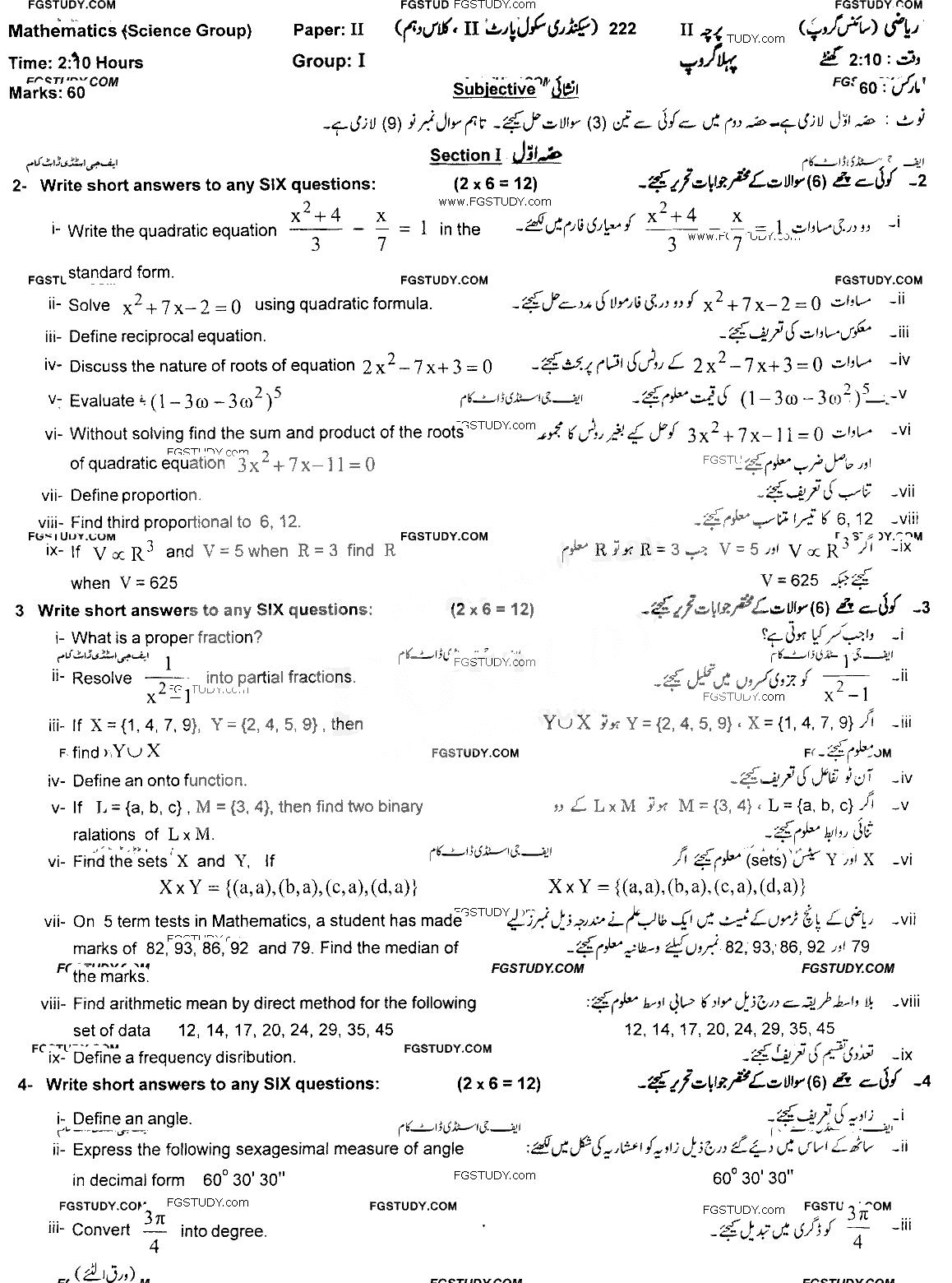 10th Class Mathematics Past Paper 2022 Gujranwala Board Group 1 Subjective