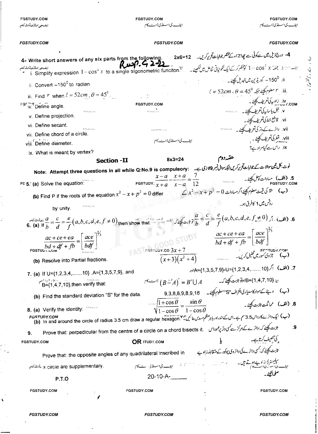 10th Class Mathematics Past Paper 2022 Rawalpindi Board Group 2 Subjective