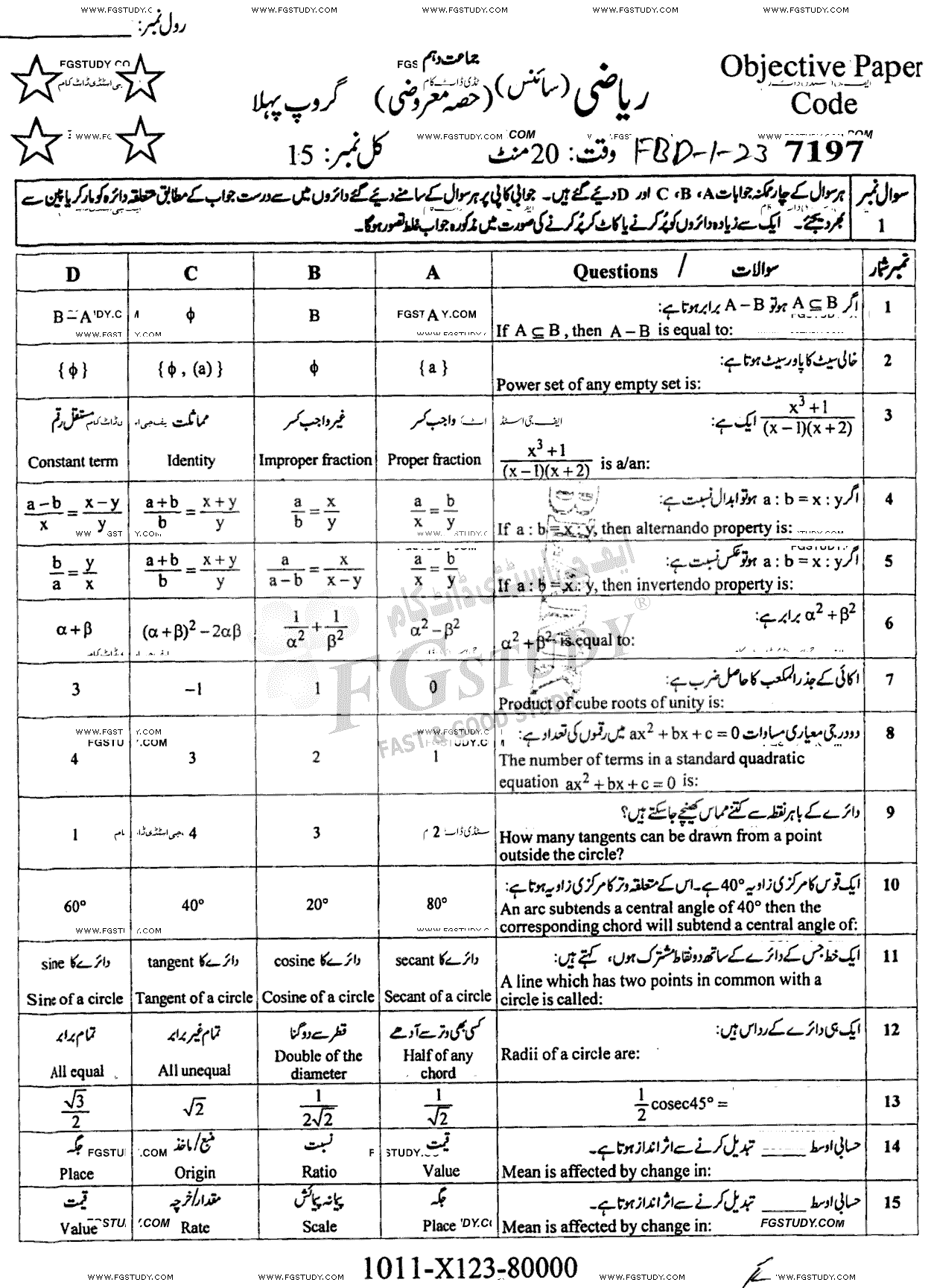 10th Class Mathematics Past Paper 2023 Faisalabad Board Group 1 Objective