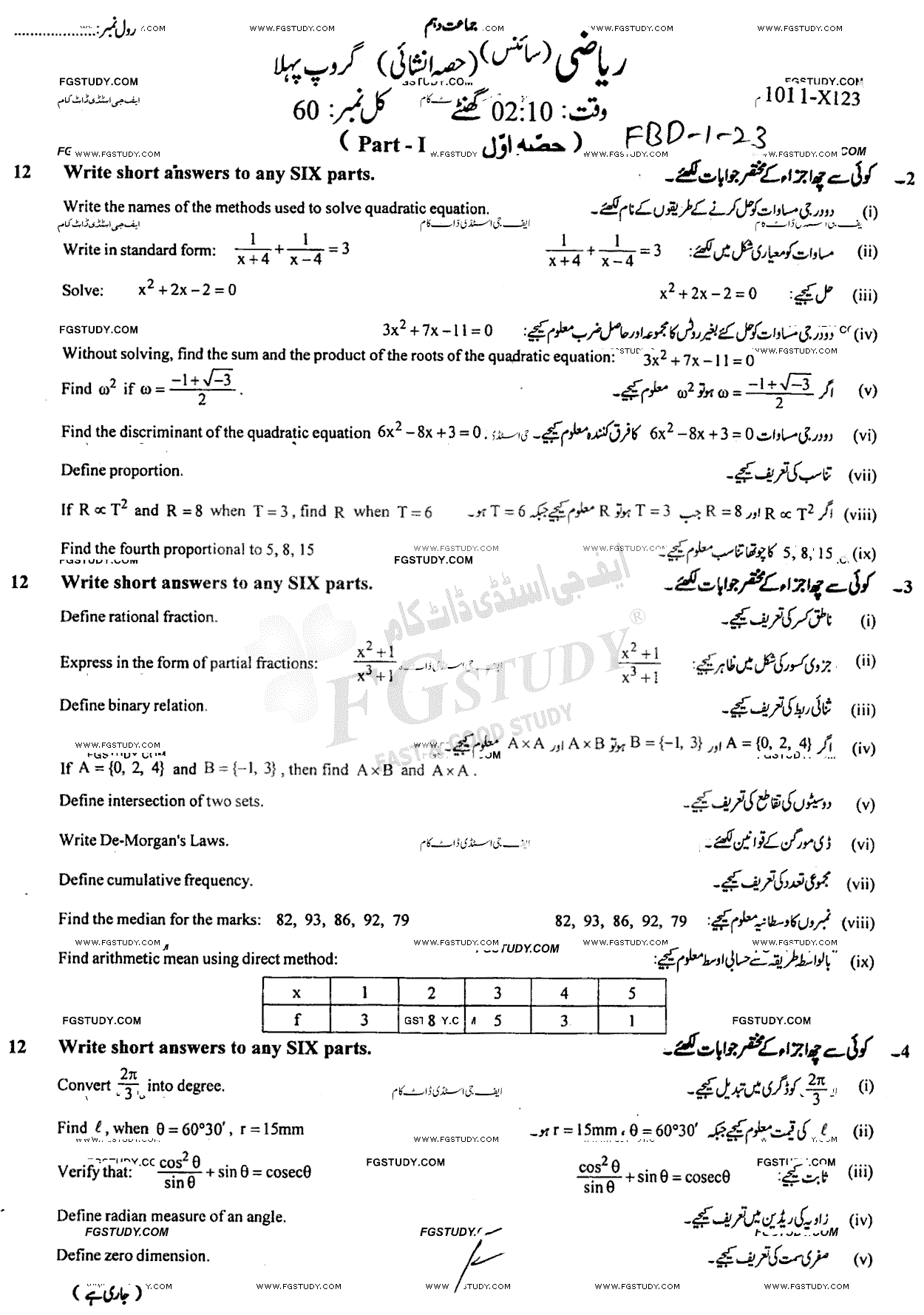 10th Class Mathematics Past Paper 2023 Faisalabad Board Group 1 Subjective