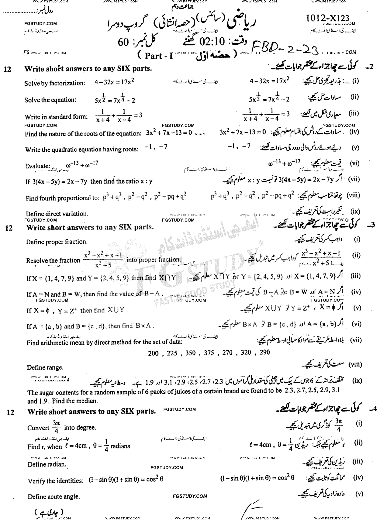 10th Class Mathematics Past Paper 2023 Faisalabad Board Group 2 Subjective