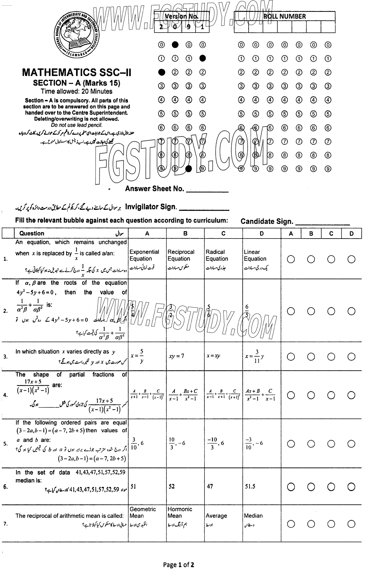 10th Class Mathematics Past Paper 2023 Federal Board Islamabad Objective