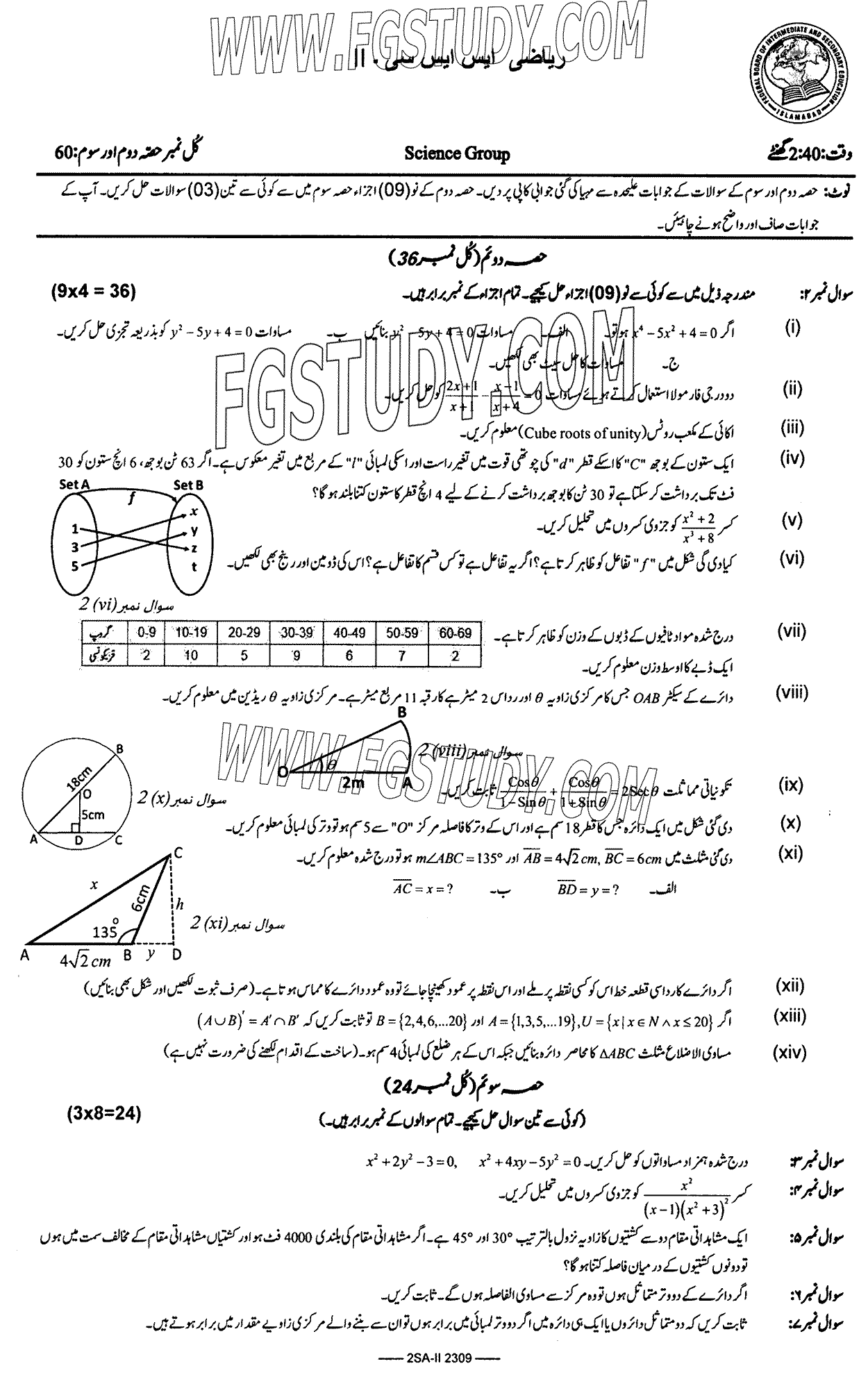 10th Class Mathematics Past Paper 2023 Federal Board Islamabad Subjective