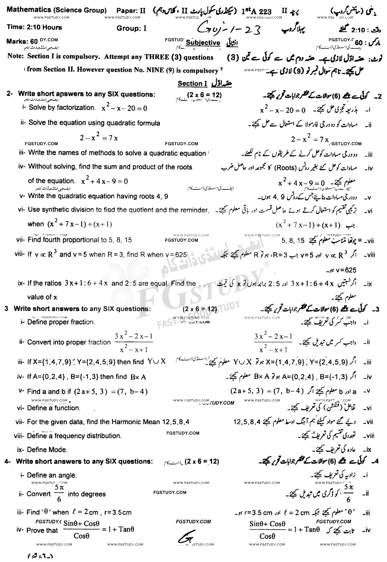 10th Class Mathematics Past Paper 2023 Gujranwala Board Group 1 Subjective