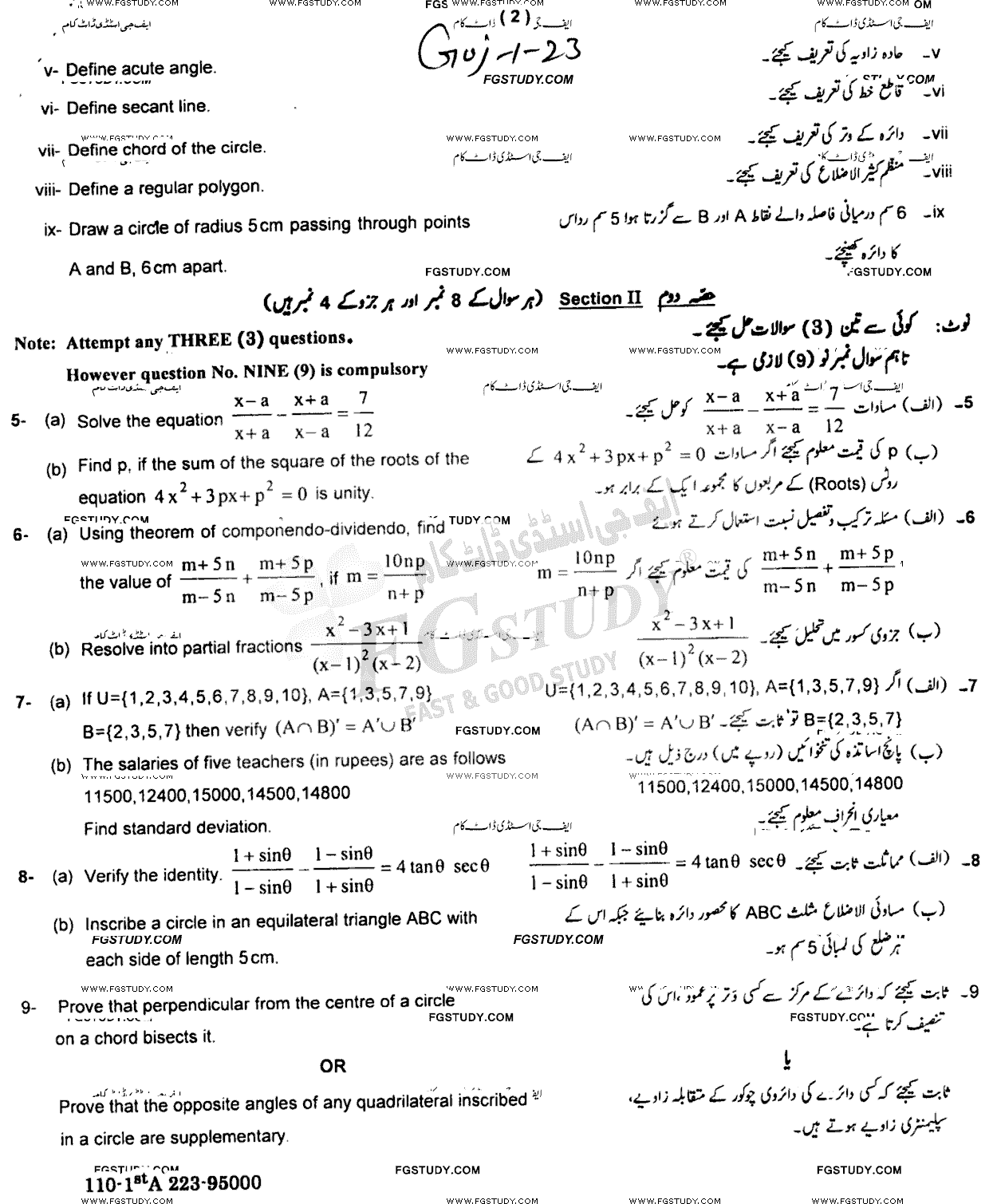 10th Class Mathematics Past Paper 2023 Gujranwala Board Group 1 Subjective
