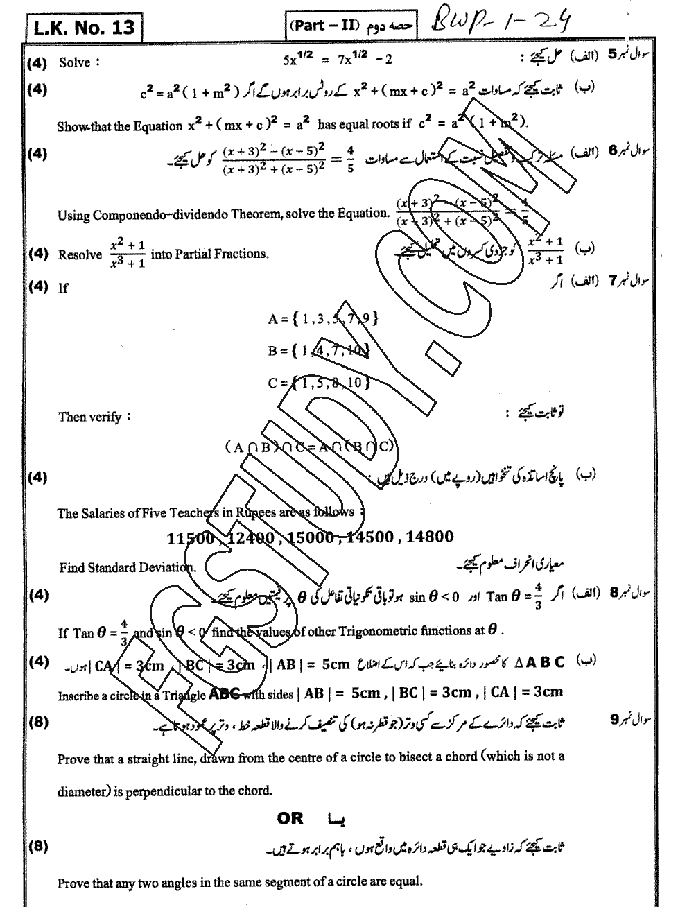 10th Class Mathematics Past Paper 2024 Bahawalpur Board Group 1 Subjective