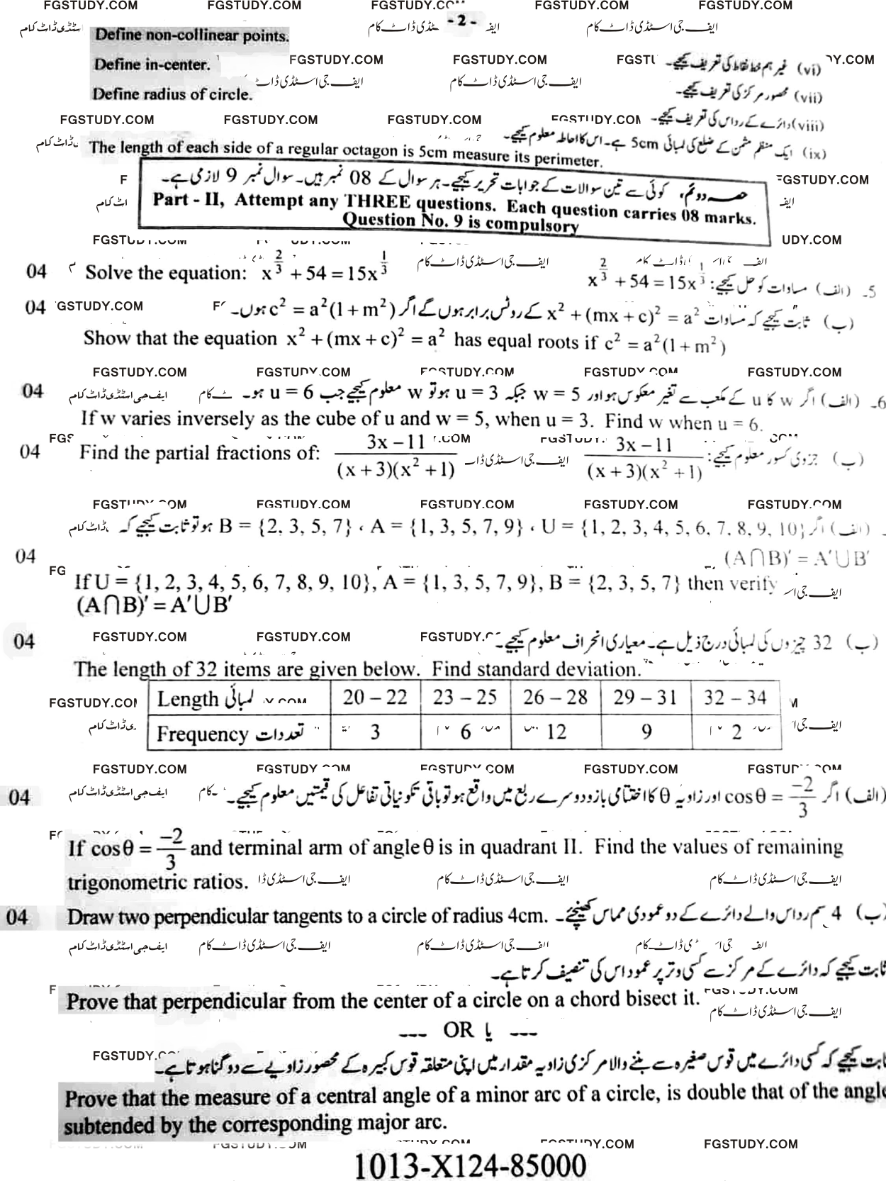 10th Class Mathematics Past Paper 2024 Faisalabad Board Group 1 Subjective