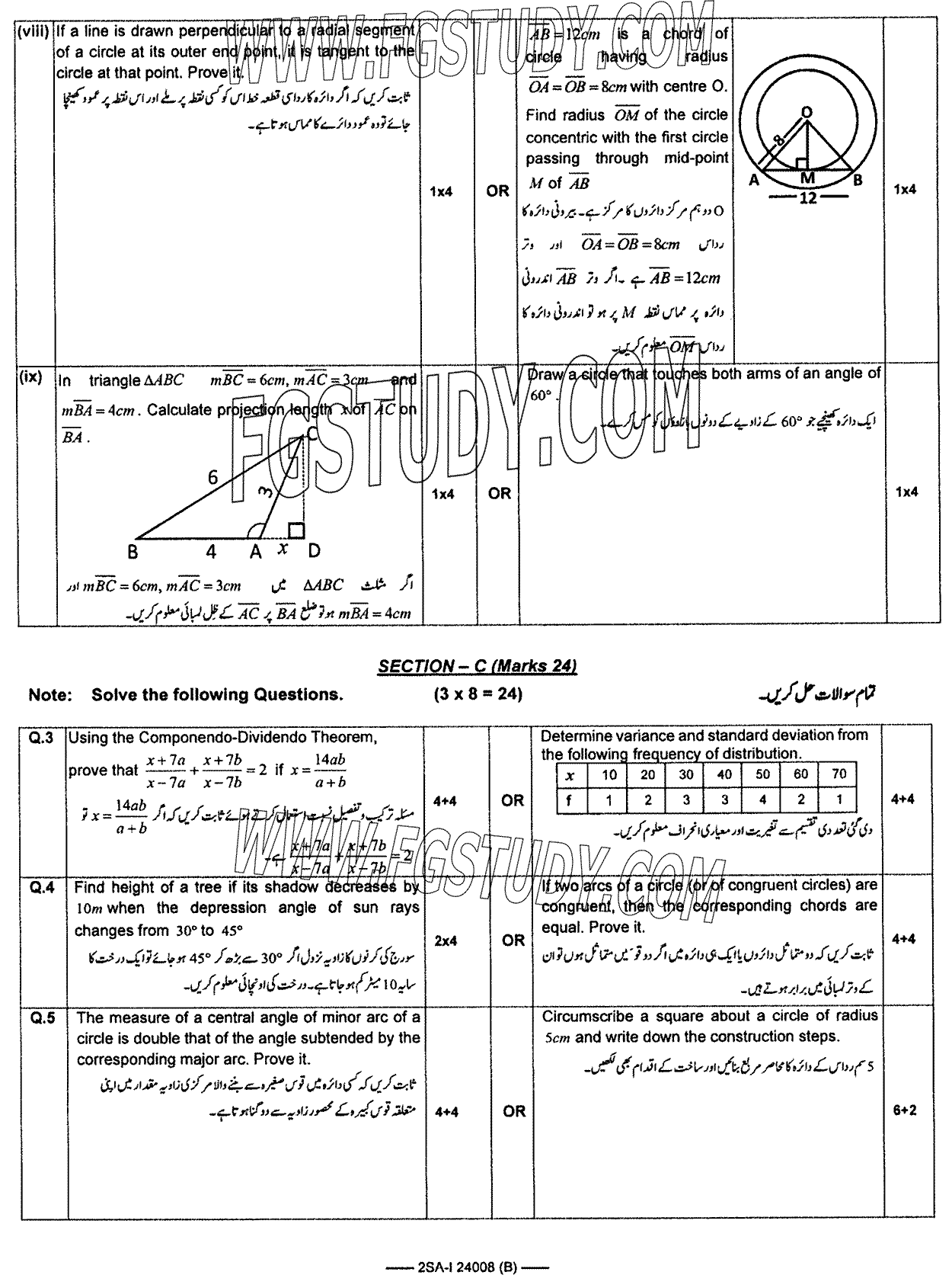 10th Class Mathematics Past Paper 2024 Federal Board Islamabad Group 2 Subjective