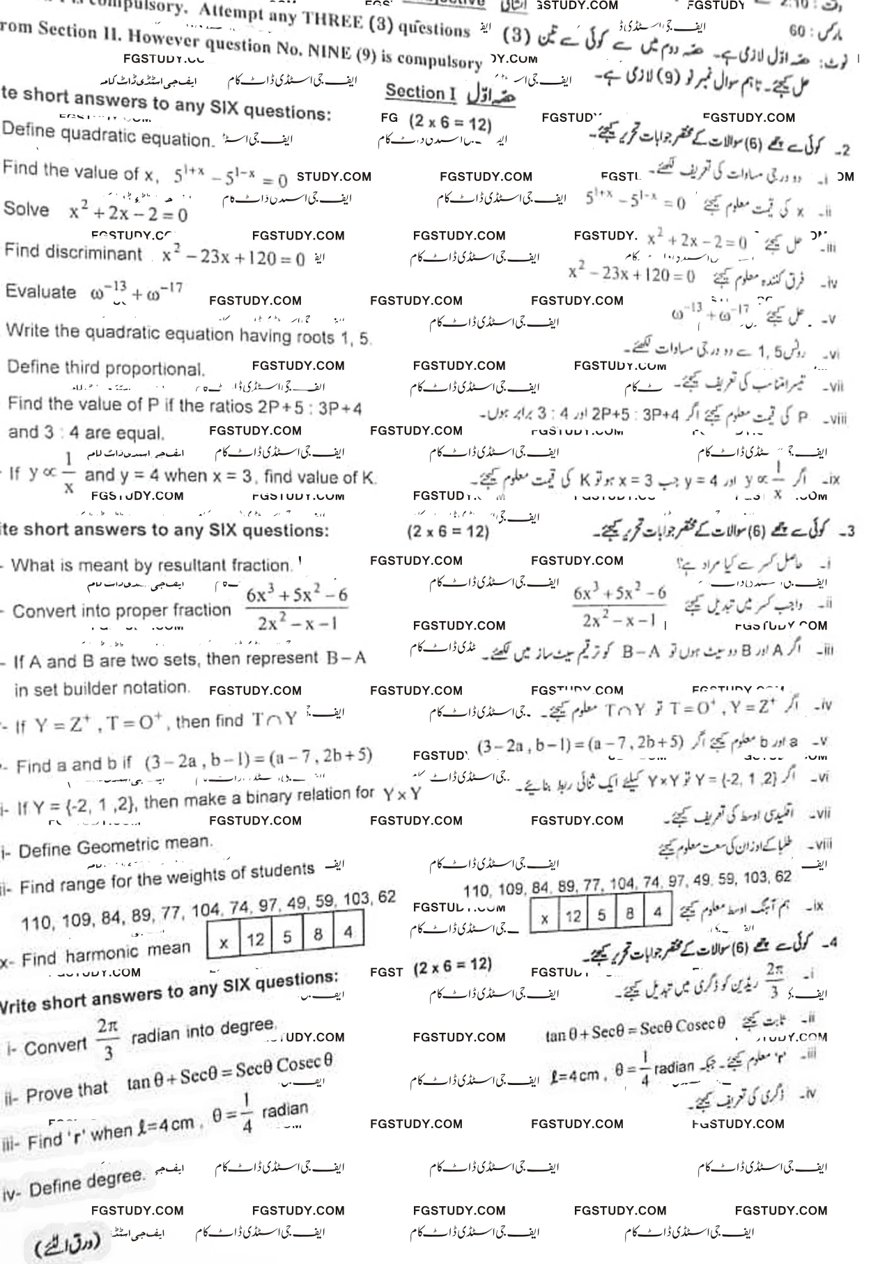 10th Class Mathematics Past Paper 2024 Gujranwala Board Group 1 Subjective