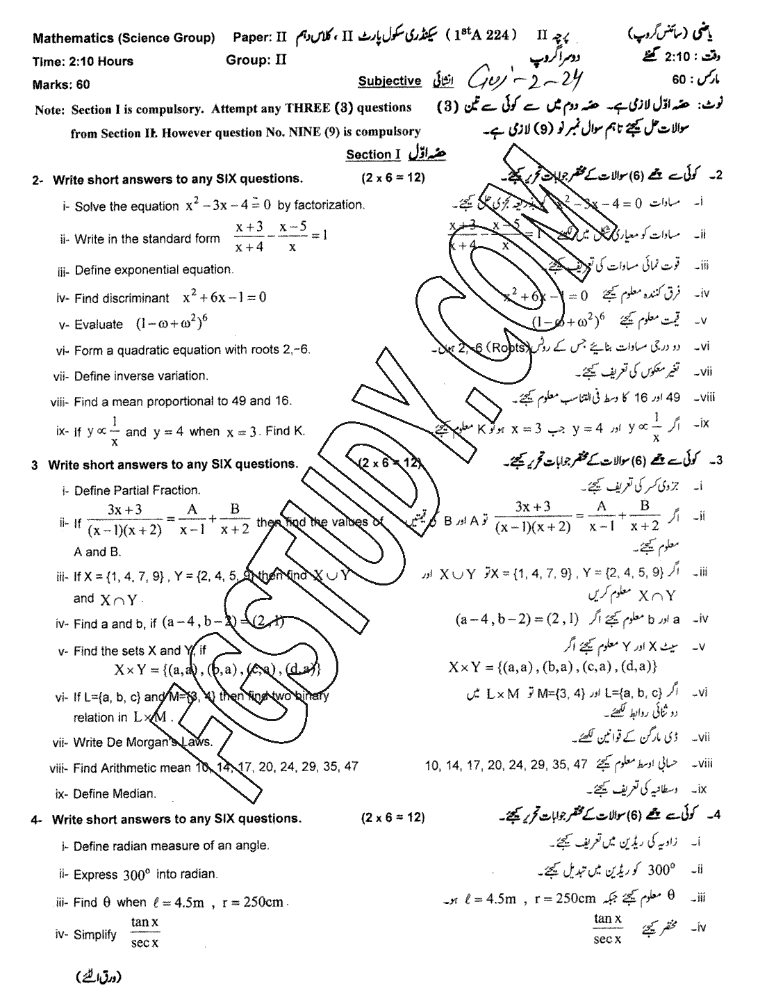 10th Class Mathematics Past Paper 2024 Gujranwala Board Group 2 Subjective