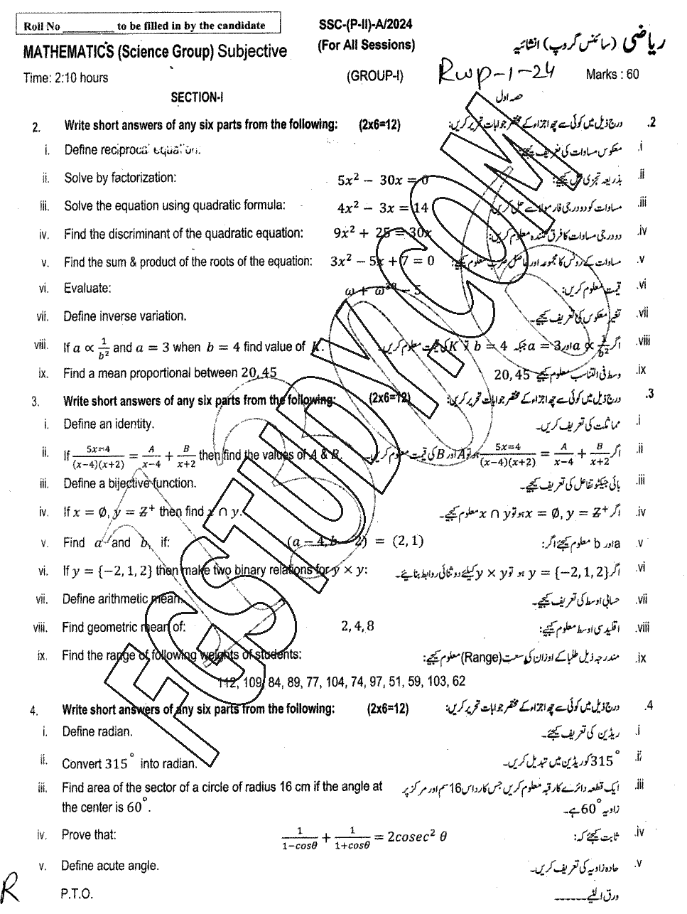 10th Class Mathematics Past Paper 2024 Rawalpindi Board Group 1 Subjective
