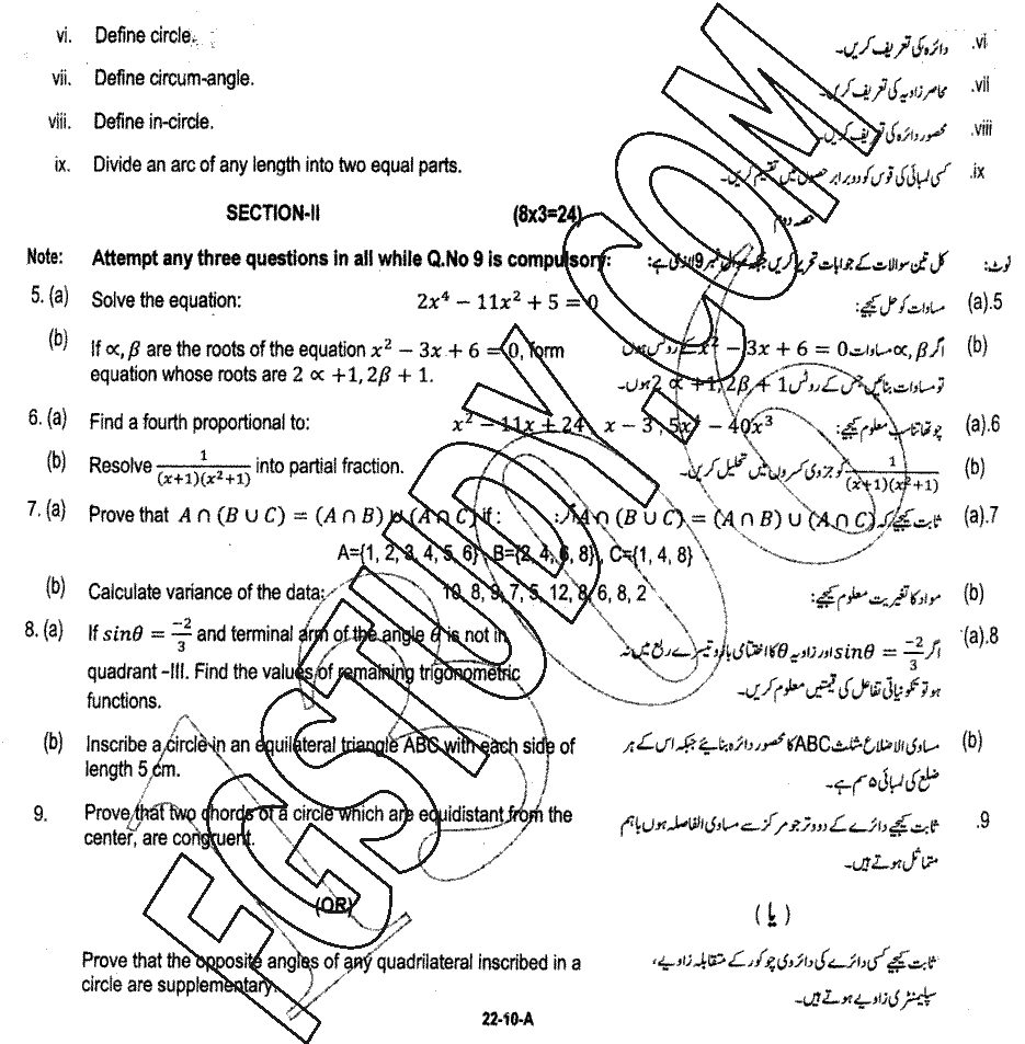 10th Class Mathematics Past Paper 2024 Rawalpindi Board Group 1 Subjective
