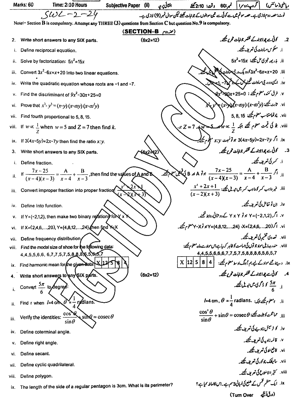 10th Class Mathematics Past Paper 2024 Sahiwal Board Group 2 Subjective