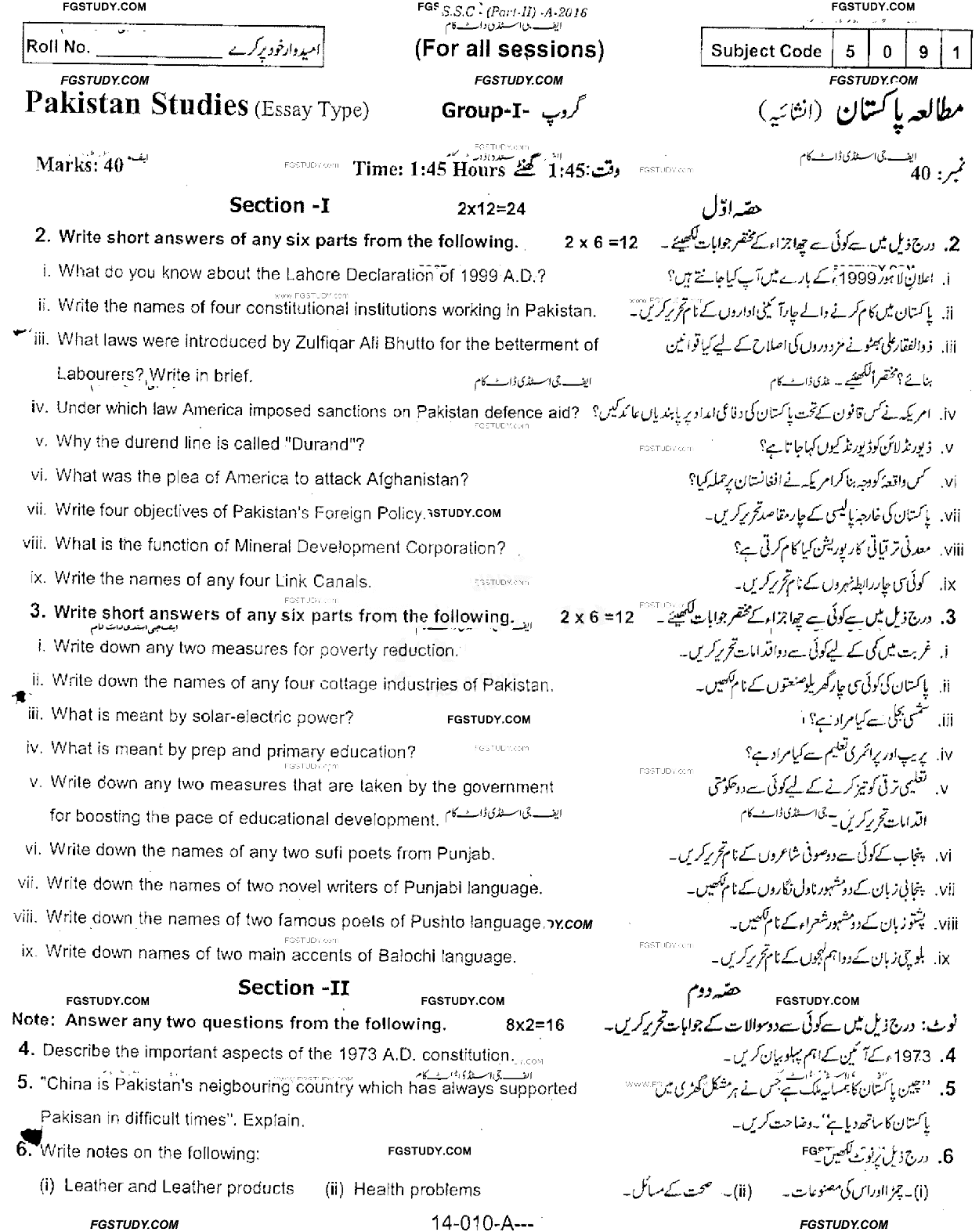 10th Class Pakistan Studies Past Paper 2016 Rawalpindi Board Group 1 Subjective