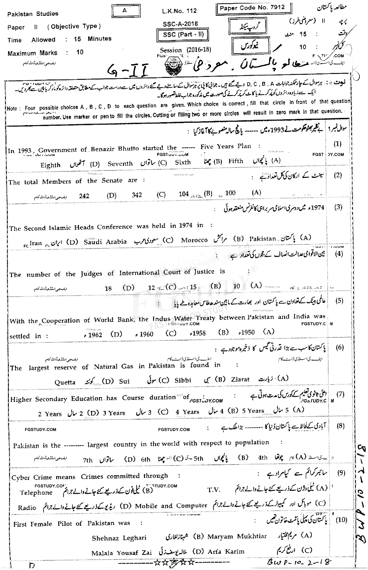 10th Class Pakistan Studies Past Paper 2018 Bahawalpur Board Group 2 Objective