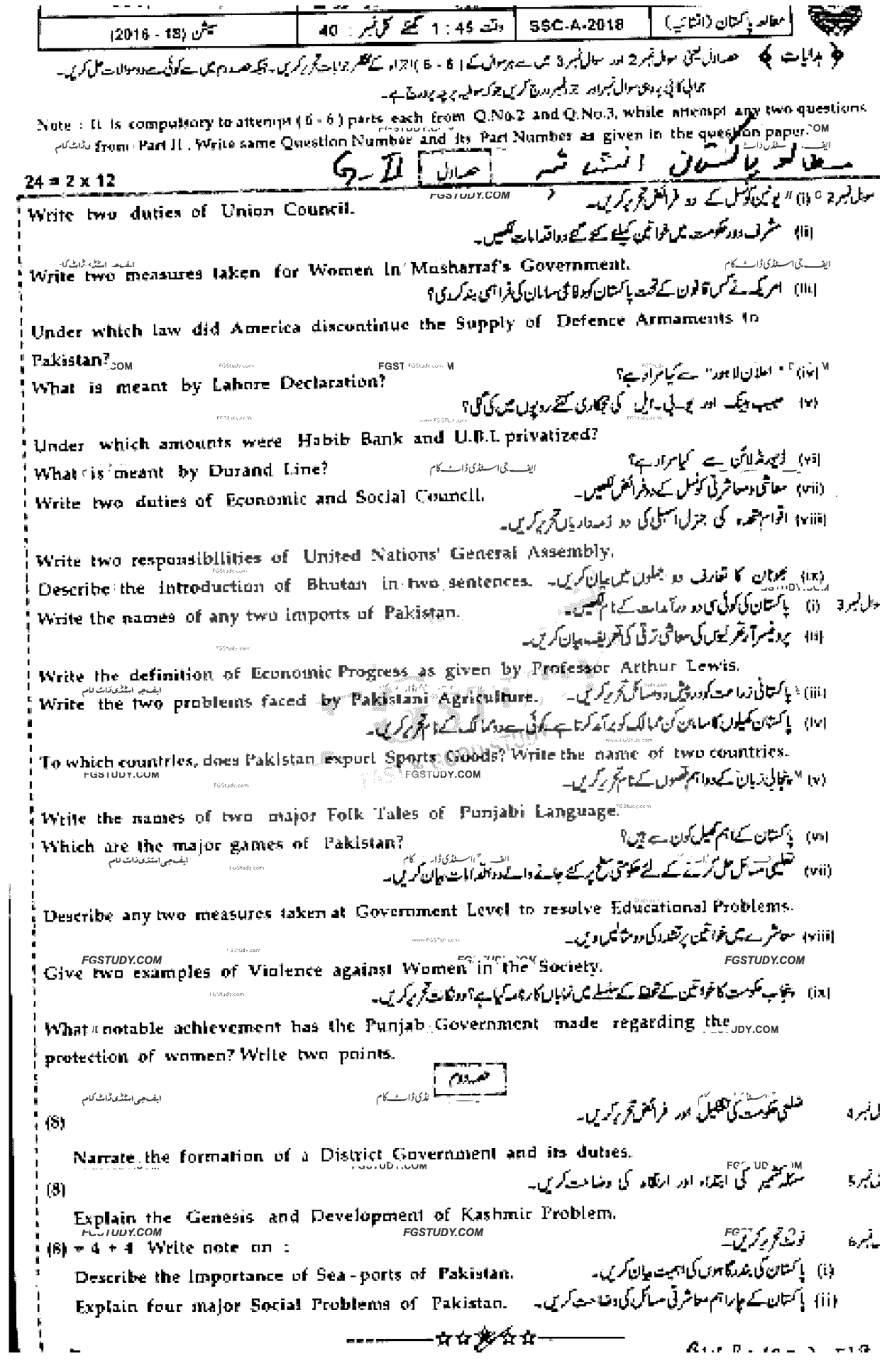 10th Class Pakistan Studies Past Paper 2018 Bahawalpur Board Group 2 Subjective