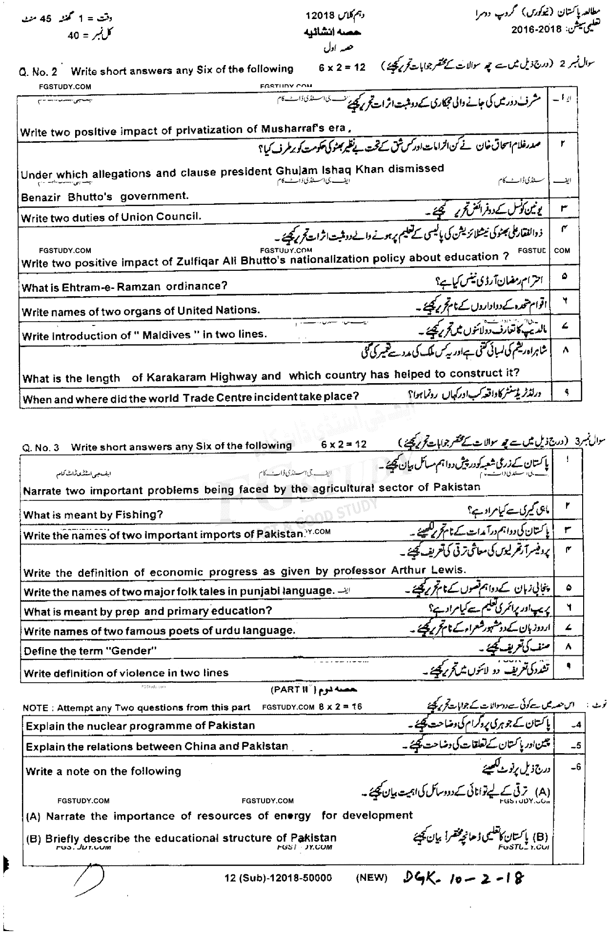 10th Class Pakistan Studies Past Paper 2018 Dg Khan Board Group 2 Subjective