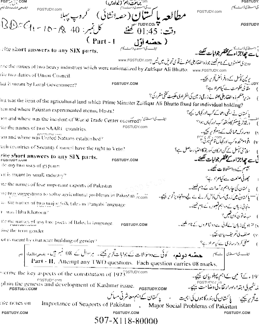10th Class Pakistan Studies Past Paper 2018 Faisalabad Board Group 1 Subjective